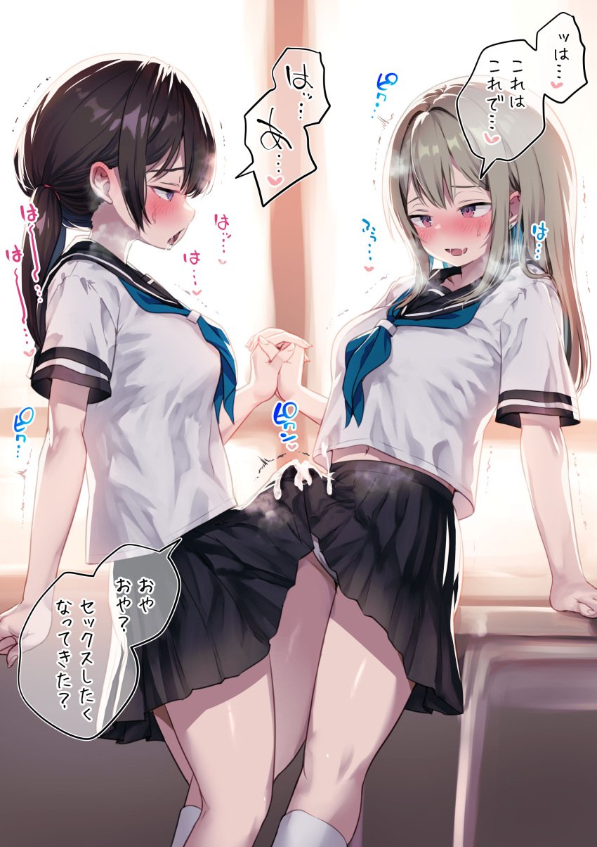 2futas absurdres arm_support ayanakitori black_hair black_skirt blonde_hair blue_neckerchief blush breasts brown_eyes clothed clothing cum cum_on_clothes dicks_touching duo ejaculation erection_under_clothes frottage futa_on_futa futa_only futa_with_futa futanari grey_hair hands-free handsfree_ejaculation highres holding_hands human interlocked_fingers light-skinned_futanari light_skin long_hair looking_at_another medium_hair mostly_clothed multiple_girls neckerchief open_mouth original penis penises_touching red_eyes school_uniform serafuku shirt short_sleeves skirt speech_bubble standing sweat tenting translation_request trembling twintails white_shirt