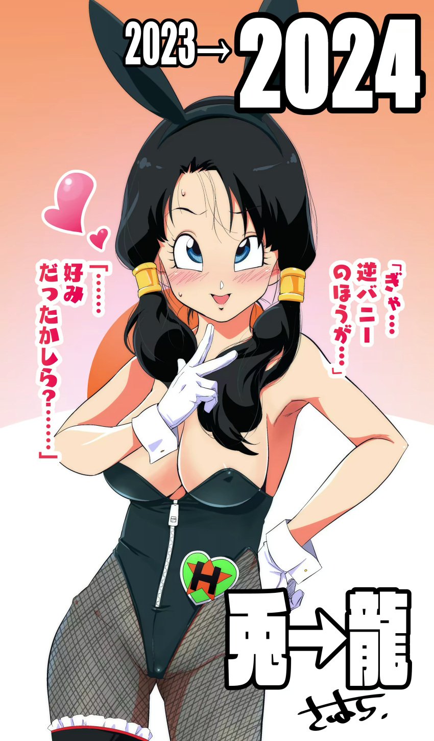 black_hair blue_eyes bunny_ears bunny_girl dragon_ball dragon_ball_z female japanese_text nipple_bulge solo_female sunahara_wataru twintails videl