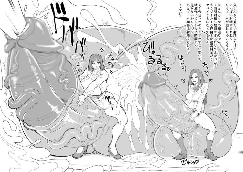 2futas black_and_white cum cum_explosion cum_pool daughter ejaculation erection excessive_cum futanari gero_1992 gigantic_penis gigantic_testicles high_heels huge_breasts huge_penis huge_testicles hyper hyper_balls hyper_penis intersex japanese_text kneehighs legs long_hair masturbation milf mosaic_censoring mother mother_and_daughter orgasm penis_awe penis_out retracted_foreskin school_uniform schoolgirl simple_background sitting_on_balls skirt skirt_lift spread_legs text thick_penis thick_thighs veiny_balls veiny_penis veiny_testicles white_background