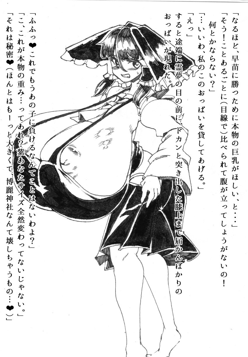 ata5200 breast_expansion hyper_breasts reimu_hakurei touhou