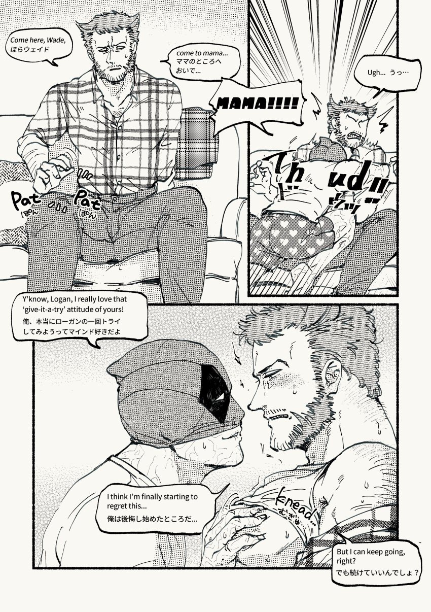 2boys azuko_(@zuco) blush clothing comic deadpool deadpool_&_wolverine_(2024) english_text gay large_pectorals logan_(x-men) looking_at_another male marvel marvel_cinematic_universe marvel_comics mask mask_lift muscular_male pectoral_grab pectorals shirt sitting speech_bubble wade_wilson wolverine_(x-men) x-men yaoi