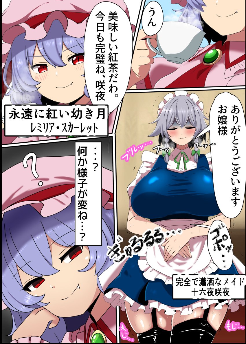 remilia_scarlet sakuya_izayoi stomach_growling stomach_gurgle stomach_gurgling stomach_noises touhou urao2sei