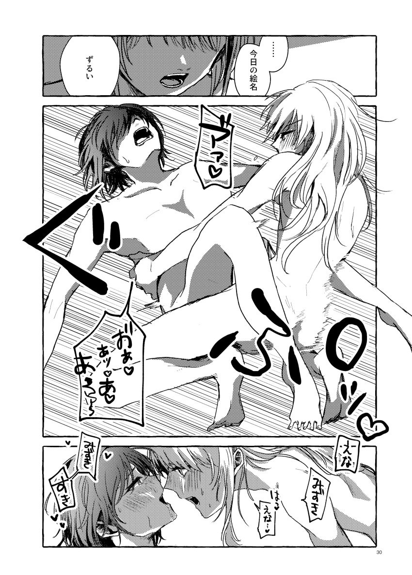 1girls 1other akiyama_mizuki black_and_white blush breasts breasts_out completely_naked completely_naked_female completely_nude completely_nude_female dialogue doujin doujinshi flat_chest flat_chested high_resolution highres japanese_text laying_down laying_on_back medium_breasts monochrome naked on_back onomatopoeia penis project_sekai pussy shinonome_ena text thighs tits_out vaginal_insertion vaginal_penetration vaginal_sex