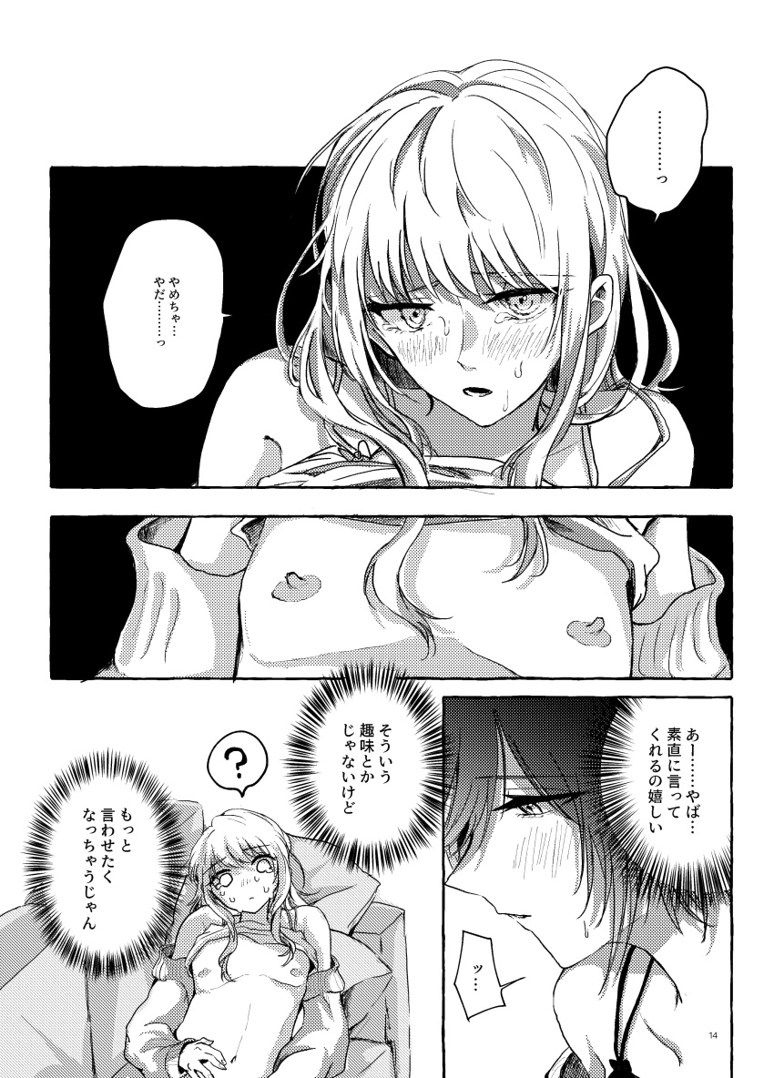 1girls 1other akiyama_mizuki areola areolae belly belly_button black_and_white blush breasts breasts_out clothed clothing dialogue doujin doujinshi flat_chest flat_chested high_resolution highres japanese_text monochrome naked navel nipples partially_clothed partially_nude partially_undressed project_sekai shinonome_ena text tits_out tummy