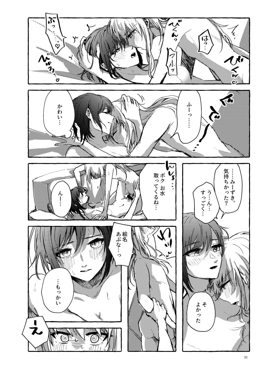 1girls 1other after_sex after_vaginal akiyama_mizuki ass belly black_and_white blush breasts breasts_out censor_bar censored censored_penis cleavage completely_naked completely_naked_female completely_nude completely_nude_female dialogue doujin doujinshi flat_chest flat_chested high_resolution highres japanese_text laying_down laying_on_back medium_breasts missionary missionary_position monochrome naked on_back onomatopoeia penis pov project_sekai pussy shinonome_ena text thighs tits_out tummy vaginal_insertion vaginal_penetration vaginal_sex