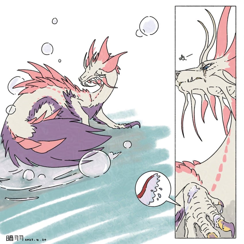 anyuwlof comic dick dubious_consent feral forced lagiacrus male/male mizutsune monster monster_hunter monster_hunter_wilds sex tagme uth_duna