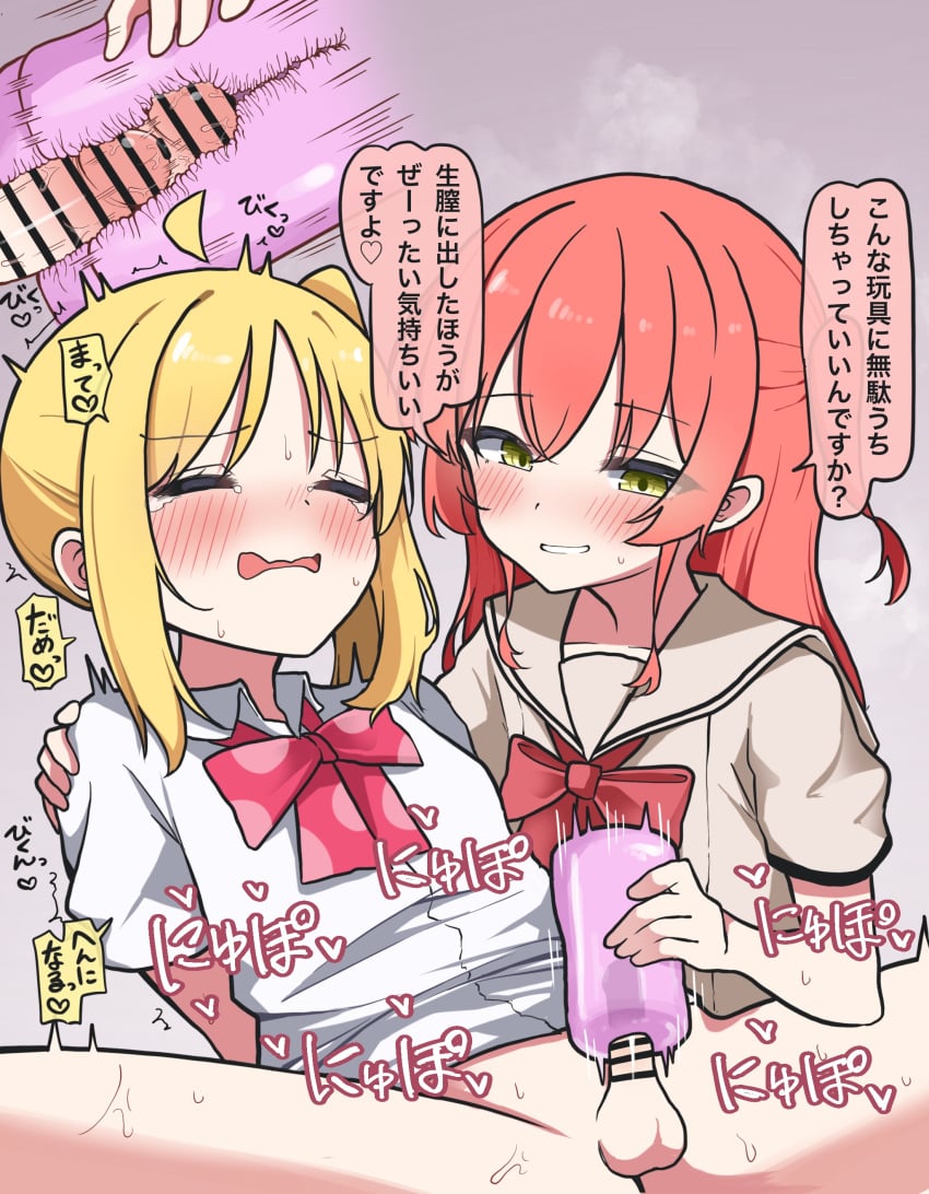 bocchi_the_rock! censored crying forced forced_orgasm futa_on_female futanari futasub ijichi_nijika intersex kita_ikuyo masturbation onahole onahole_penetration sex sex_toy small_penis text tied_up