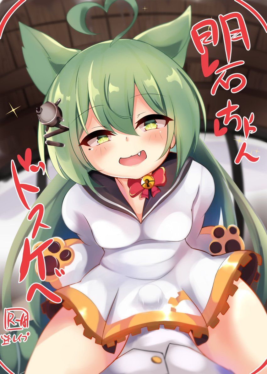 1boy 4_ears :3 :d absurdres akashi_(azur_lane) animal_ears azur_lane bell black_sailor_collar blush bright_pupils cat_ears cat_girl commentary_request cowgirl_position dress eyebrows_visible_through_hair female gold_trim green_eyes green_hair half-closed_eyes head_tilt heart highres jingle_bell long_hair long_sleeves looking_at_viewer moneko1107 oerba_yun_fang open_mouth rating sailor_collar short_dress sketch_eyebrows slit_pupils smile solo_focus straddling translation_request very_long_hair white_dress wide_sleeves