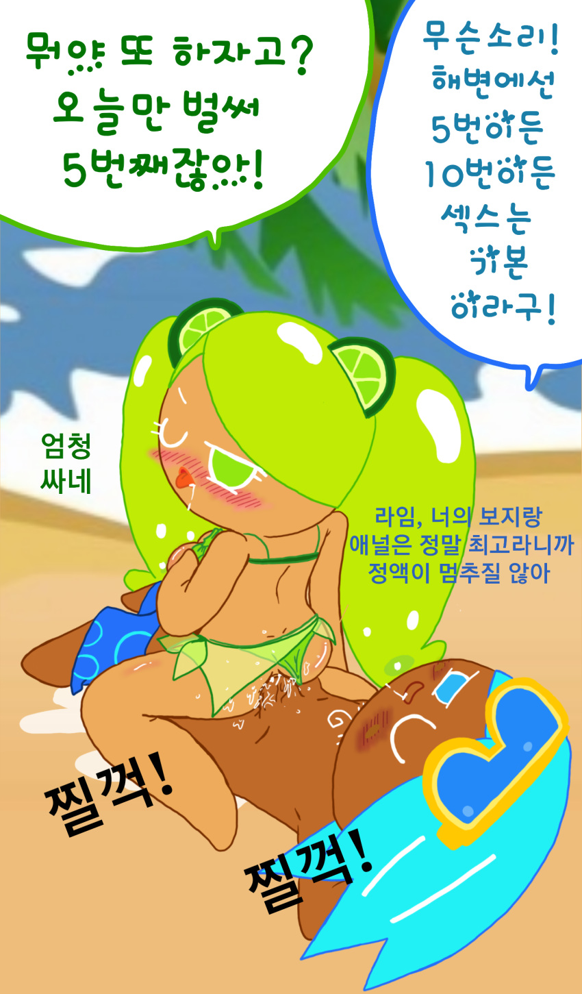 bikini cookie_run drooling female female_on_top lime_cookie male panties_aside riding soda_cookie straight tongue_out