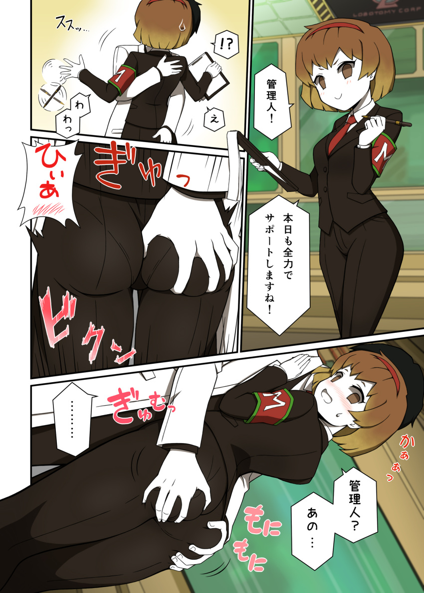 Lobotomy corporation rule 34