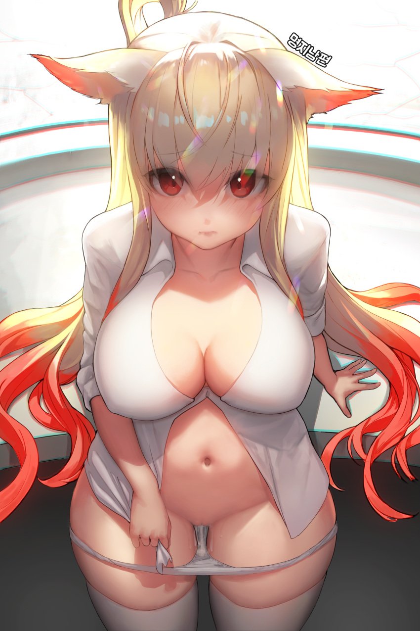 absurdres animal_ears blonde_hair breasts chromatic_aberration cleavage closed_mouth dungeon_and_fighter dungeon_fighter_online egk513 eyebrows_visible_through_hair eyes_visible_through_hair female hair_between_eyes highres huge_filesize large_breasts long_hair looking_at_viewer multicolored_hair navel panties panty_pull pussy pussy_juice red_eyes red_hair shirt solo thighhighs two-tone_hair underwear white_legwear white_panties white_shirt