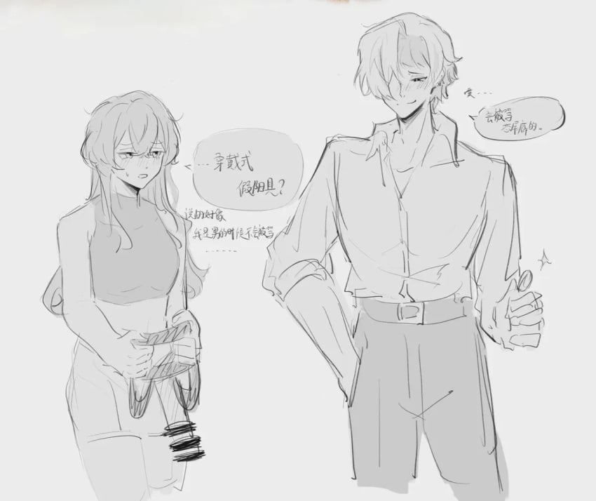 Genderswap (Ftm) Rule 34 Image