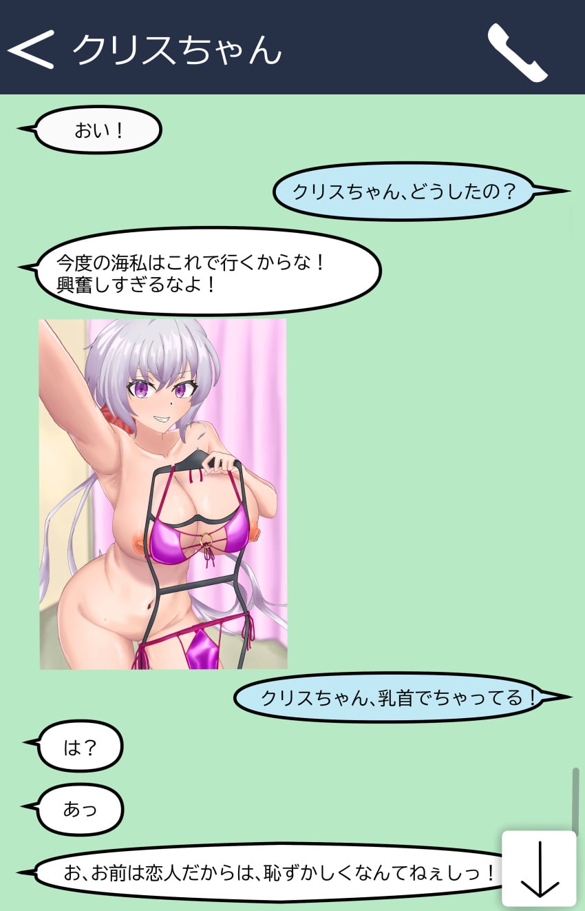 1girl absurdres armpits bikini bob_cut breasts chat_log cleavage clothes_hanger collar collarbone completely_nude cowboy_shot crossed_bangs curtains double-parted_bangs fake_phone_screenshot fake_screenshot floating_hair front-tie_bikini_top front-tie_top gallicooon grin hair_between_eyes hair_ornament hair_scrunchie highres holding holding_clothes_hanger indoors large_breasts long_hair looking_at_viewer micro_bikini navel nipples nude o-ring o-ring_bikini o-ring_top pink_bikini pink_scrunchie purple_eyes scrunchie selfie senki_zesshou_symphogear side-tie_bikini_bottom smile solo stomach swimsuit translation_request twintails very_long_hair wispy_bangs yukine_chris