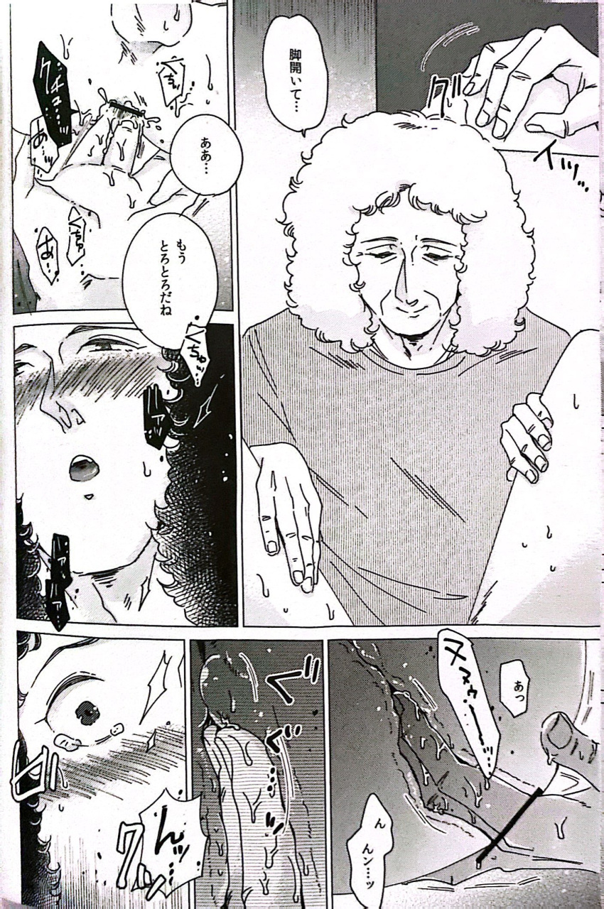 1970s 2010s 2boys 750 anal_fingering black_and_white blush brian_may curly_hair dominant_male doujinshi gay gay_sex japanese_text long_hair_male older_male page_7 prostate_stimulation queen_(band) real_person selfcest submissive_male time_paradox xray_view younger_male