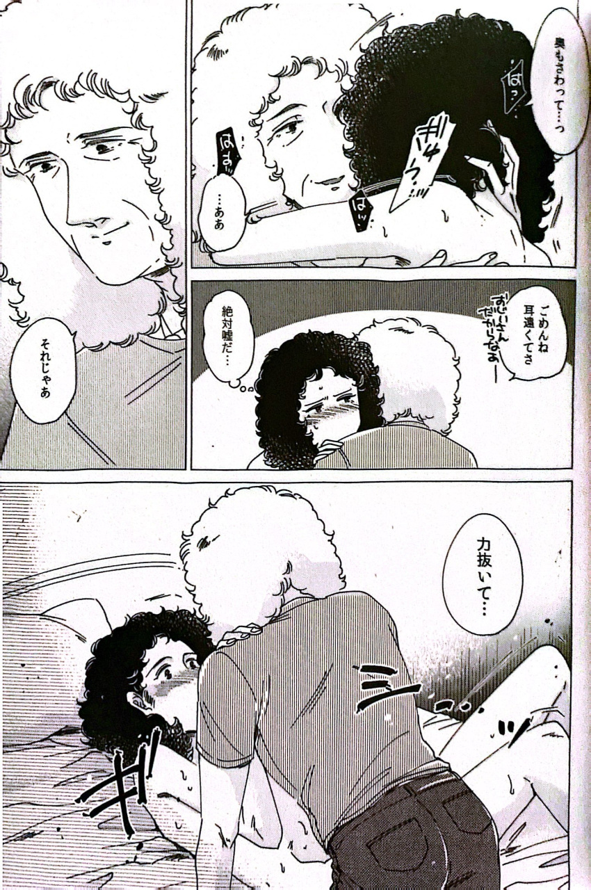 1970s 2010s 2boys 750 black_and_white blush brian_may curly_hair dominant_male doujinshi gay gay_sex japanese_text long_hair_male older_male page_6 pinned_down queen_(band) real_person selfcest submissive_male time_paradox younger_male