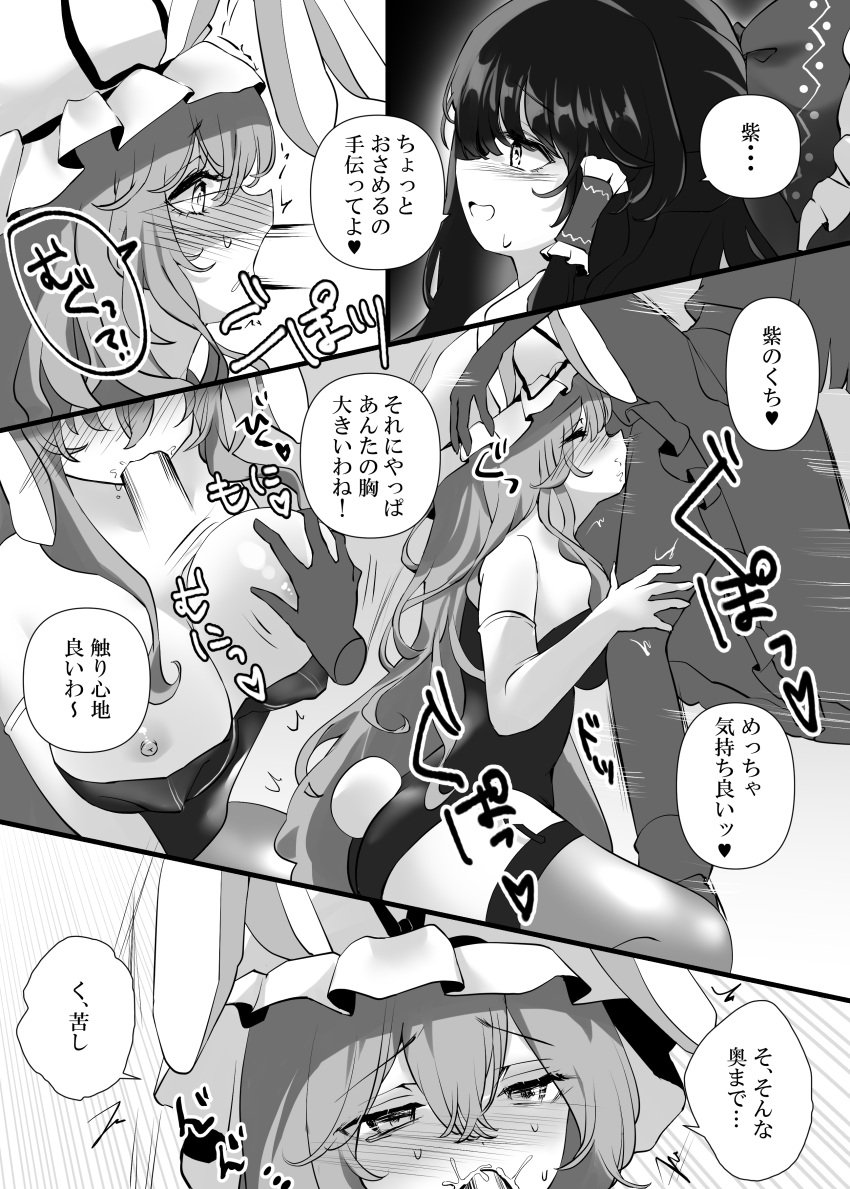 1futa 1girls big_ass big_breasts big_butt big_penis blowjob breast breast_squeeze breasts breasts_out bunny_ears bunnysuit censored comic deepthroat fellatio femsub futa_on_female futa_with_female futanari hair hi_res highres huge_breasts japanese_text light-skinned_female light-skinned_futanari light_skin mature_female mikan_(manmarumikan) milf monochrome older_female oral playboy_bunny reimu_hakurei touhou translation_request yukari_yakumo