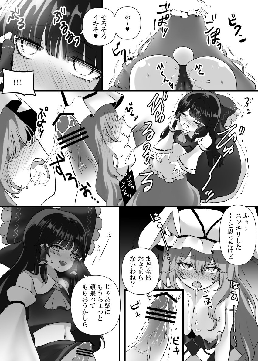 1futa 1girls big_ass big_breasts big_butt big_penis blowjob breast bunny_ears bunnysuit censored comic cum cum_drip cum_in_mouth cum_inside cum_on_face cumshot deepthroat fellatio femsub futa_on_female futa_with_female futanari hair hi_res highres huge_breasts japanese_text light-skinned_female light-skinned_futanari light_skin mature_female mikan_(manmarumikan) milf monochrome older_female oral playboy_bunny reimu_hakurei touhou translation_request yukari_yakumo