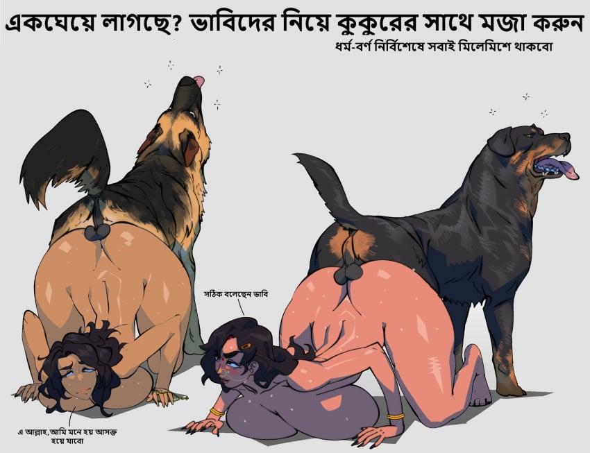 2animals Rule 34 Image