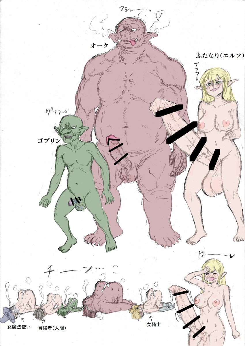 1futa 2girls 3boys after_sex bald balls bent_over big_breasts blonde_hair blush breasts censored cum cum_inside dark-skinned_male dark_skin elf elf_futanari erection foreskin futa_is_bigger futa_on_male futanari goblin goblin_male green_skin huge_balls huge_cock human humanoid humanoid_penis hung_bottom japanese_text light-skinned_futanari light_skin long_hair male muscular nude oboe_yasui_namae orc orc_male penis pointy_ears red_skin role_reversal standing sweat tusks witch