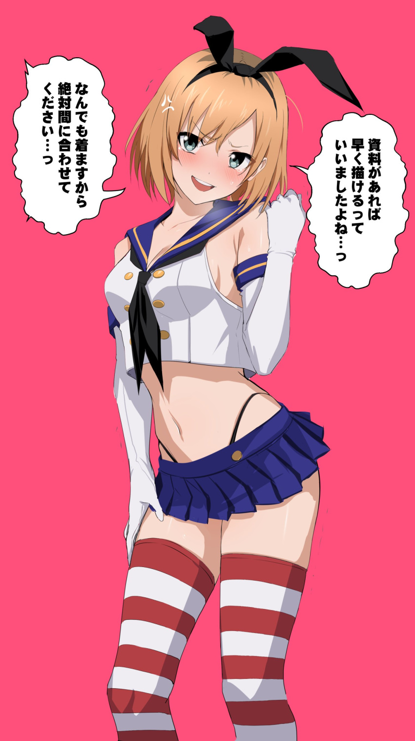 1girls angry aoi_miyamori artist_request clothing cosplay female green_eyes looking_at_viewer shimakaze_(kantai_collection)_(cosplay) shirobako skirt stockings tagme text thighhighs translation_request