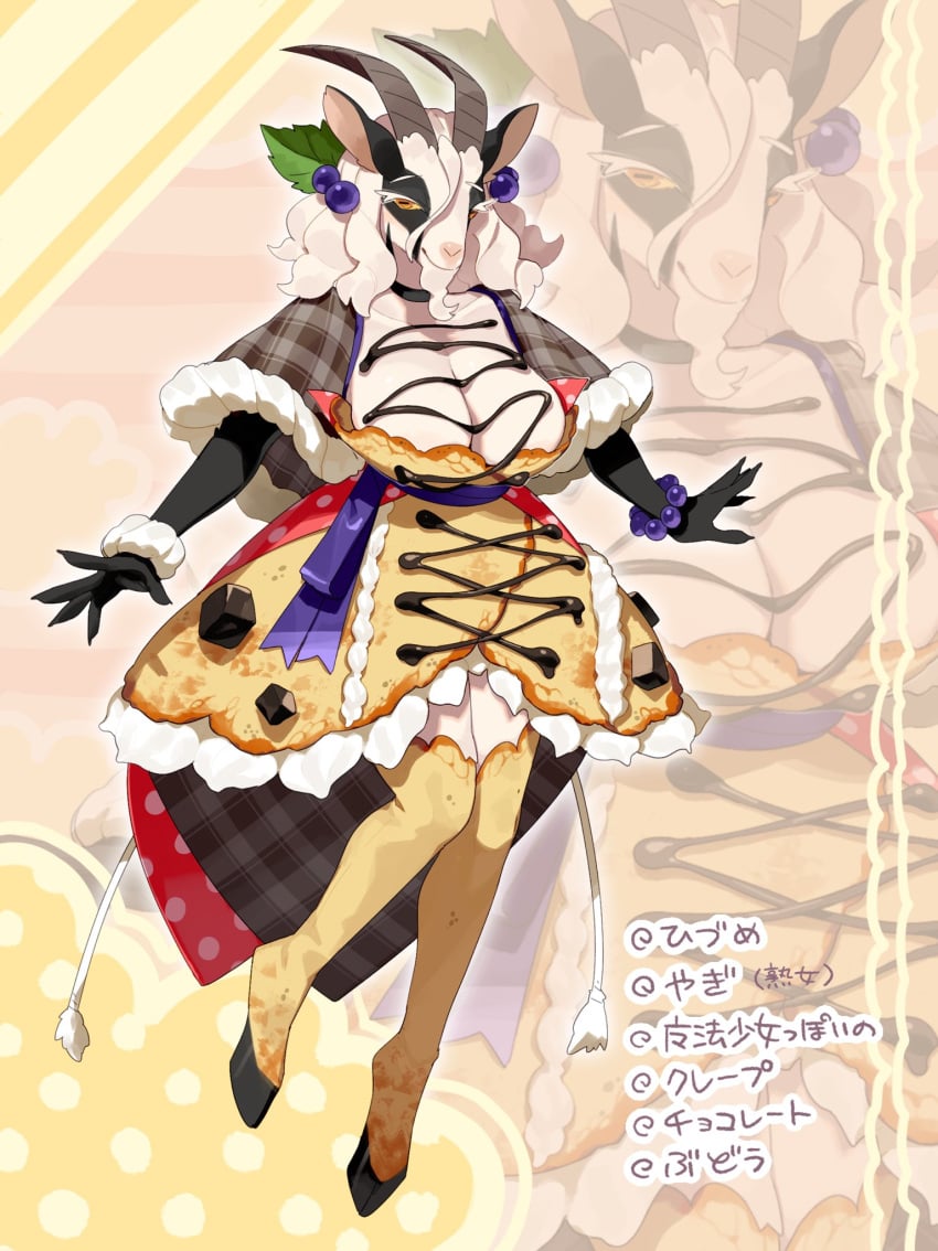 1girls 2025 5_fingers anthro bovid breasts caprine claws clothed clothed_anthro clothed_female clothing cloven_hooves digital_media_(artwork) dress female female_only finger_claws fingers front_view goat hi_res hooves horizontal_pupils horns japanese_text kame_3 legwear looking_at_viewer mammal orange_eyes original original_character smile smiling smiling_at_viewer solo standing tail text yellow_sclera