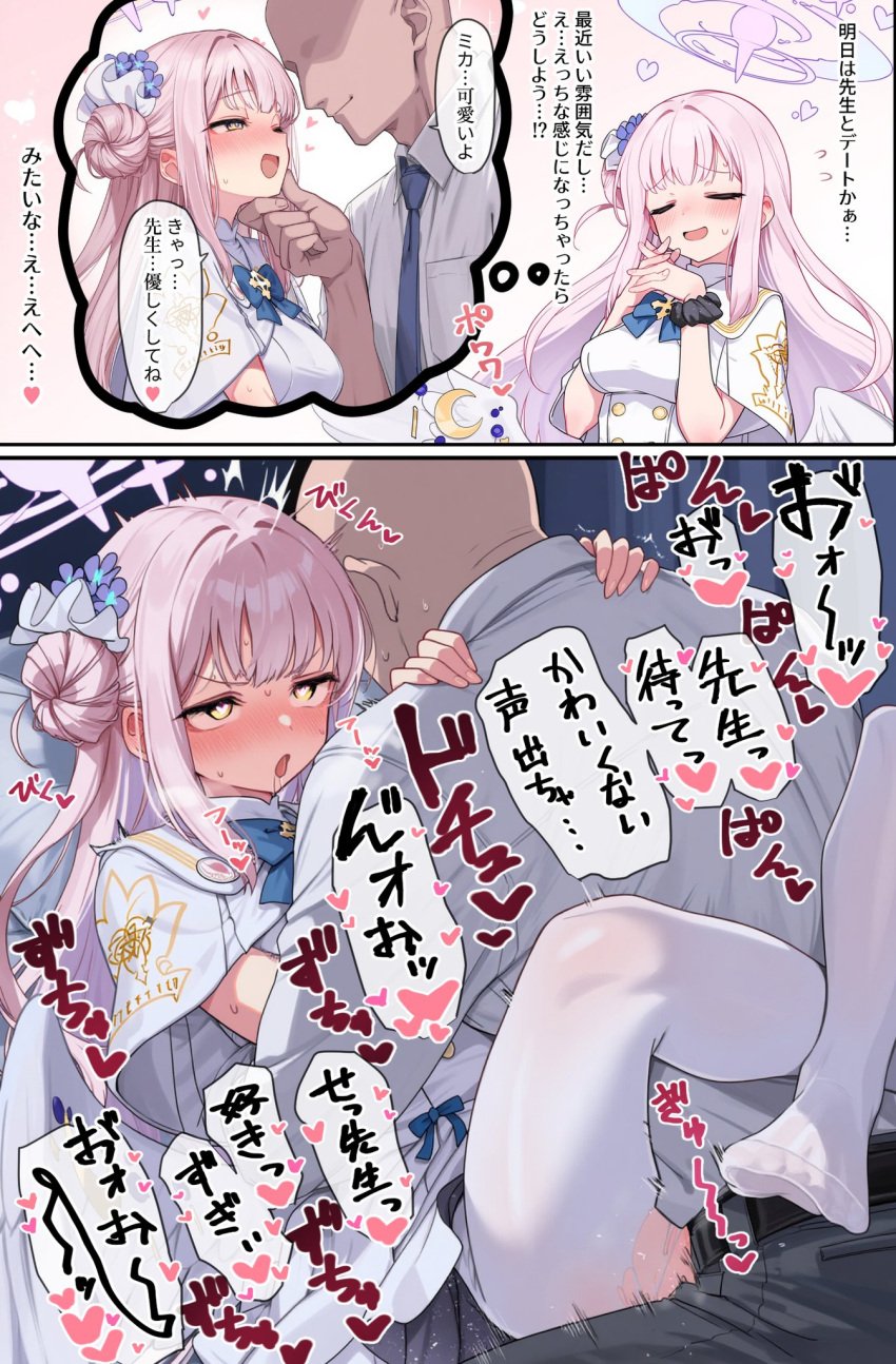 blue_archive mika_(blue_archive) tagme