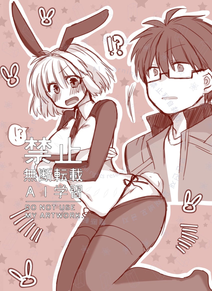 Tsukihime (Remake) Rule 34 Image
