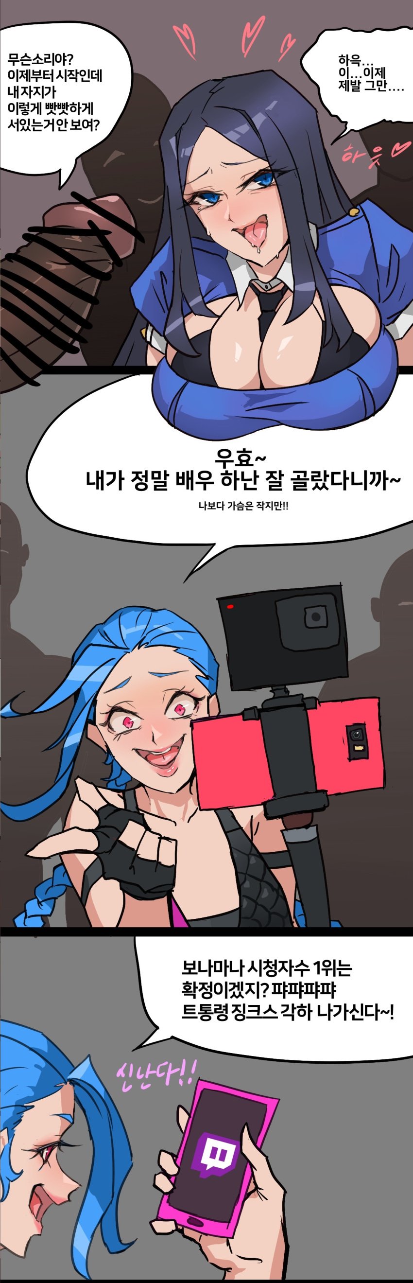 after_sex alternate_costume big_breasts black_hair blue_eyes blue_hair breasts caitlyn_kiramman camera cellphone censored clothed_female_nude_male dark-skinned_male dark_skin erect_penis erection female gangbang group group_sex happy happy_sex huge_breasts interracial jinx_(league_of_legends) korean_text large_breasts league_of_legends long_hair male midriff miniskirt officer_caitlyn open_clothes open_mouth orgy pink_eyes police police_uniform policewoman pussy recording saliva samiri sex tagme tongue_out video_camera