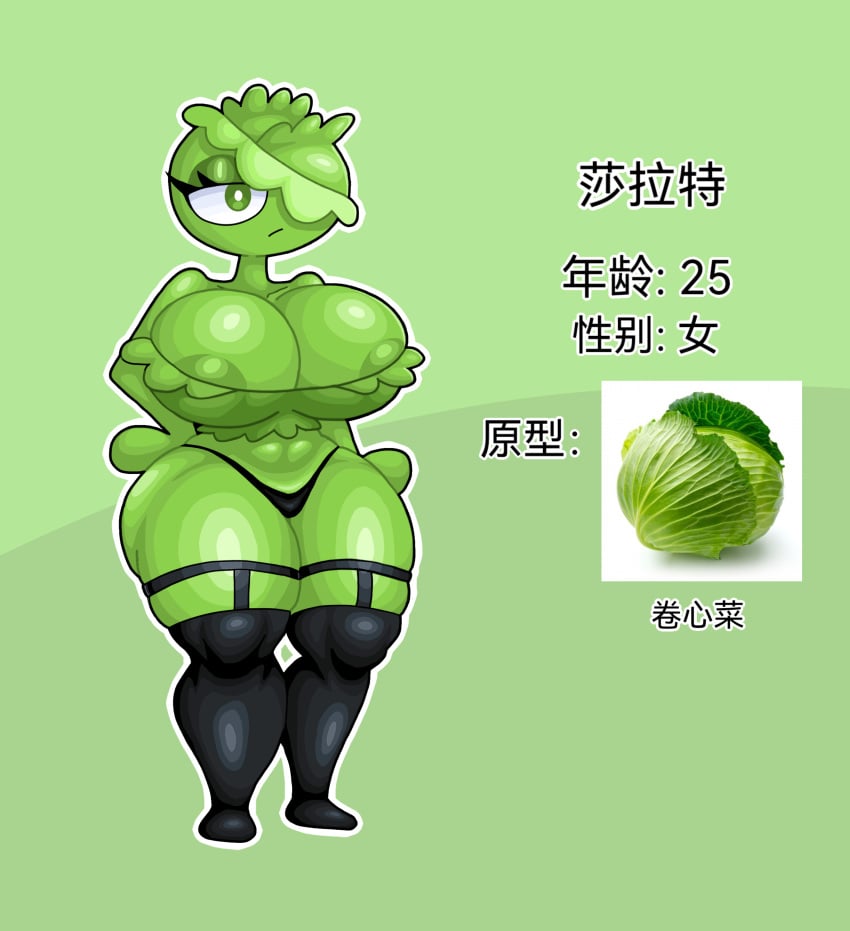 1girls areolae big_ass big_breasts cabbage green_skin humanoid nipples plant sarat sex