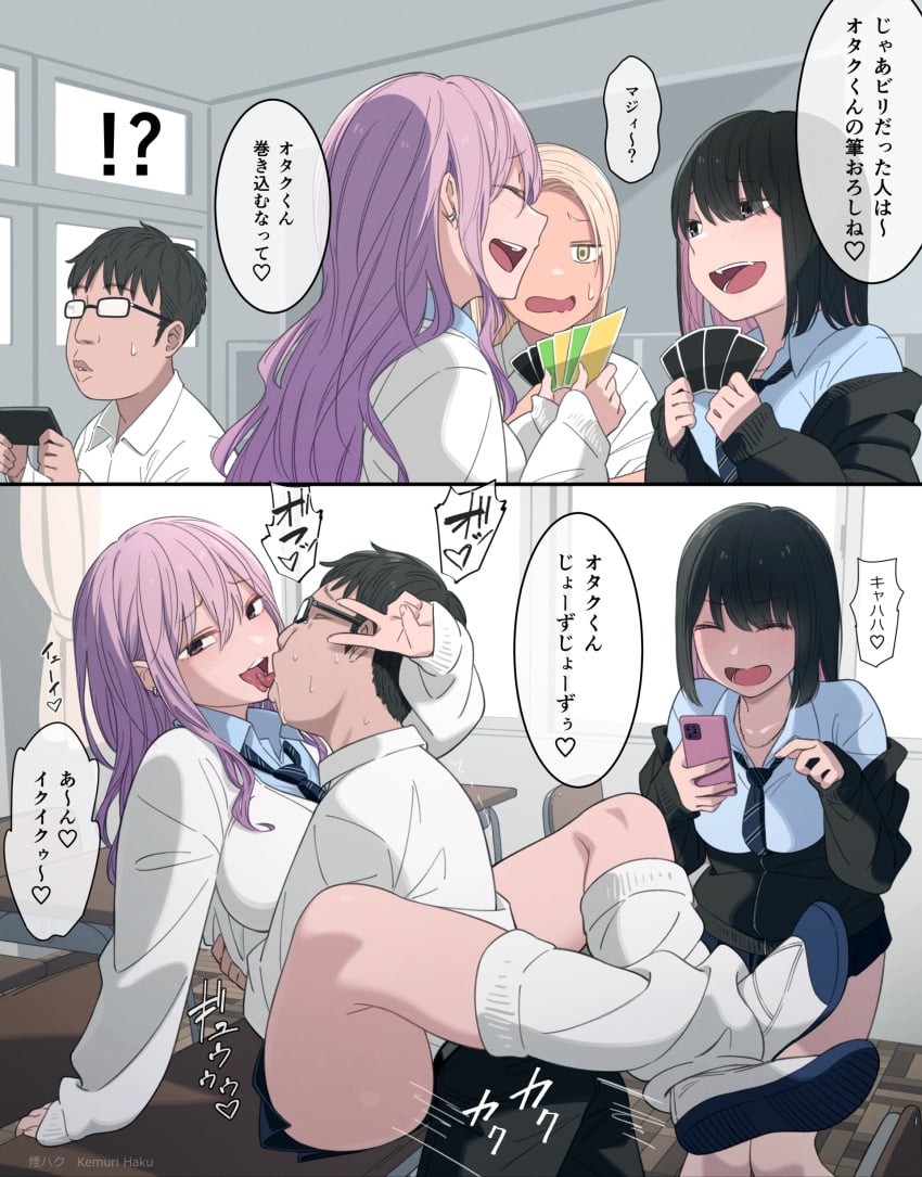 1boy 3girls kemuri_haku leg_lock looking_at_viewer lost_bet missionary_position nerd school_uniform smiling tagme