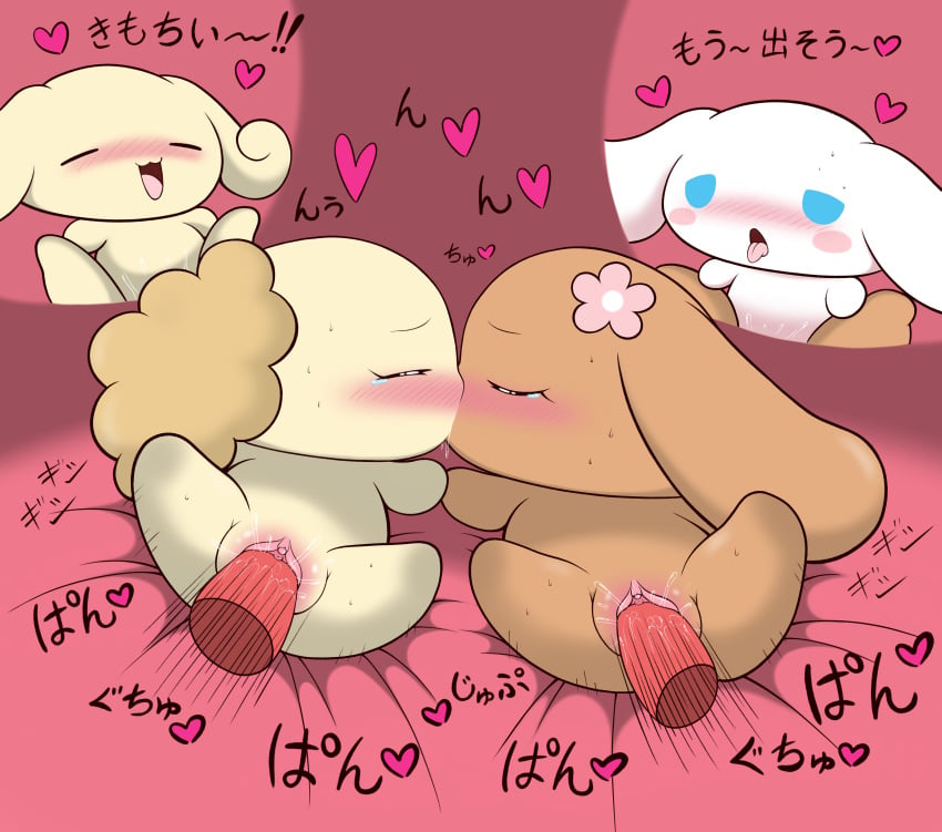 2021 2boys2girls absurd_res beige_body beige_fur big_ears blue_eyes blush blush_lines blush_stickers bodily_fluids brown_body brown_fur canid canine canine_penis chibi chiffon_(cinnamoroll) chrono_(artist) cinnamon_(cinnamoroll) cinnamoroll cinnamoroll_(series) disembodied_penis drooling espresso_(cinnamoroll) flower_on_head hearts_around_head hi_res japanese_text kissing kissing_while_penetrated legs_apart legs_spread long_ears lying lying_on_back lying_on_bed male_penetrating male_penetrating_female mob_face mocha_(cinnamoroll) precum sanrio semi-anthro sex simple_background tears tears_of_pleasure thick_thighs vaginal_penetration vaginal_penetration vaginal_sex white_body white_fur