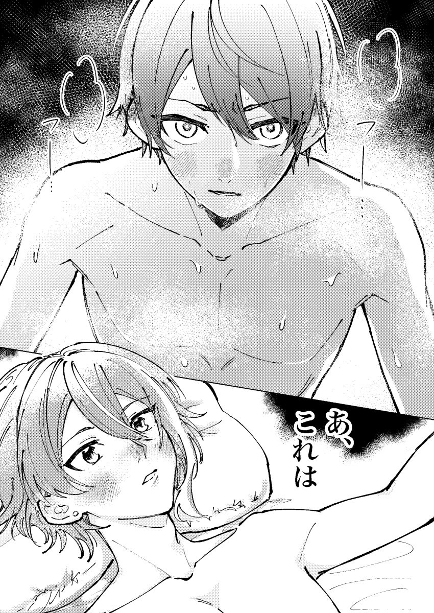 2boys blush bottom_view boy_on_top breath chest frustrated kamishiro_rui male/male male_only on_bed pov pov_eye_contact project_sekai sega sweat tenma_tsukasa top_view yaoi