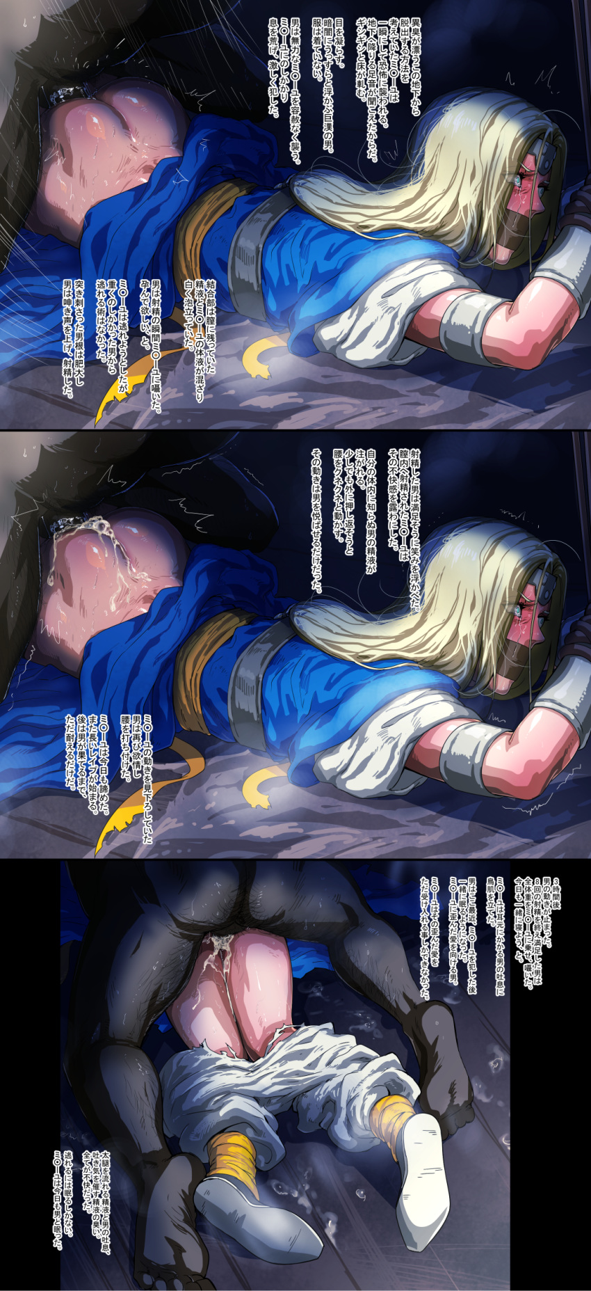 blonde_hair bondage clothed_sex clothing comic cum cum_in_pussy cum_inside doggy_style dragon_quest dragon_quest_vi from_behind gag gagged hentaix mireyu nude_male panels pants_down quare_enix rape tape_gag taped_mouth tied_hands translation_request unseen_male_face