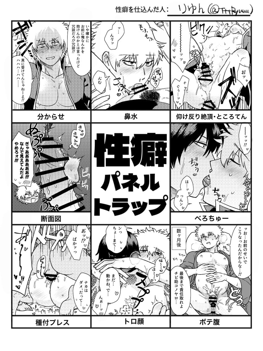 2boys anal anal_sex bar_censor blowjob blush cross_section ejaculation erection fellatio french_kiss gay gintama gintoki_sakata head_back japanese_text kissing male male_only male_pregnancy mating_press meme monochrome multiple_images multiple_scenes oral penis pregnant prostate prostate_stimulation screentone solo_focus sweat takasugi_shinsuke tttryuuu wedding_ring yaoi