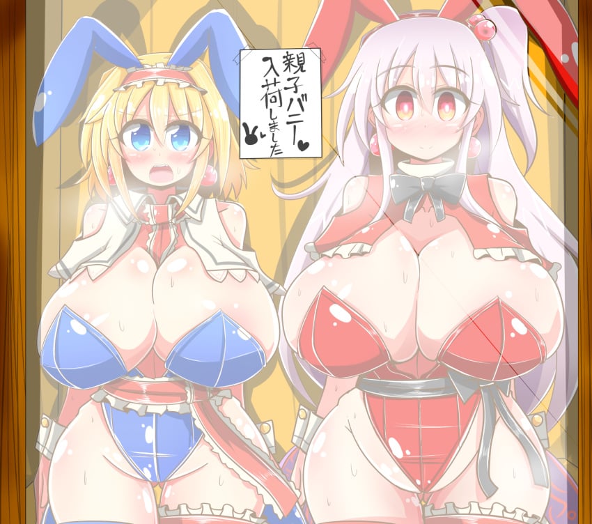 2girls alice_margatroid behind_glass blonde_hair blue_bunnysuit blue_eyes breasts_bigger_than_head breath bunny_ears bunny_girl bunnysuit cabinet display display_case earrings hairband heart-shaped_pupils huge_breasts hypnosis hypnotic_accessory mind_control mother_and_daughter objectification on_display open_mouth red_bunnysuit red_eyes red_hairband rindou_(p41neko) shinki shinki_(touhou) silver_hair touhou touhou_(pc-98)