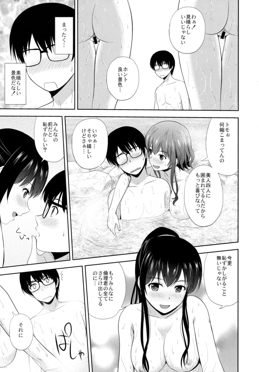 1boy 2girls aki_tomoya alternate_hair_length ass_focus big_breasts blush cousins doujinshi embarrassed hyoudou_michiru kasumigaoka_utaha monochrome nude nude_female nude_male saenai_heroine_no_sodatekata satou_chagashi short_hair spa sweat sweatdrop sweating tomboy translation_request wet wet_skin