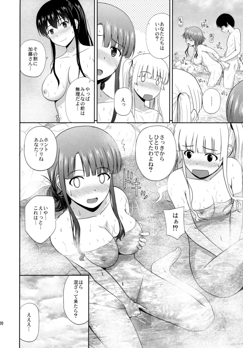 1boy 4girls aki_tomoya doujinshi female female_masturbation fingering human hyoudou_michiru japanese_text kasumigaoka_utaha katou_megumi male monochrome multiple_girls saenai_heroine_no_sodatekata satou_chagashi sawamura_spencer_eriri sex text translation_request