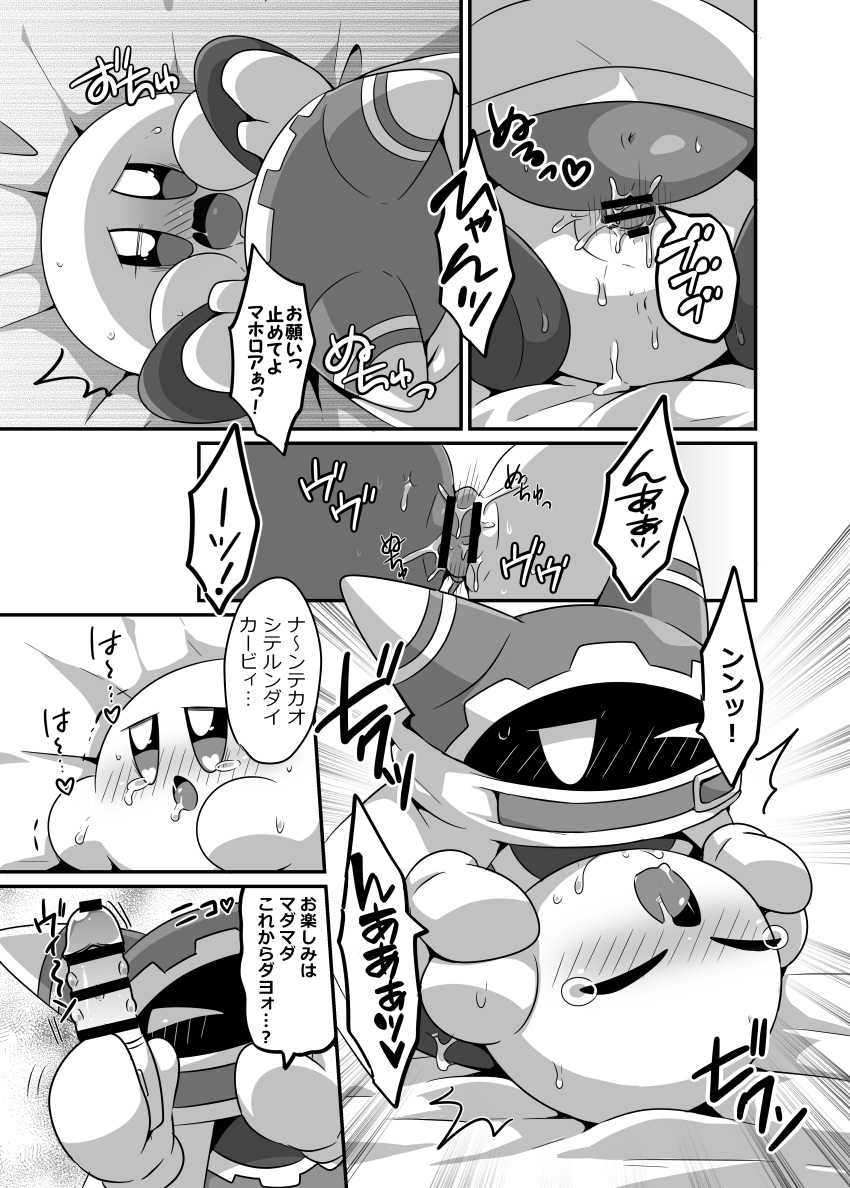 Kirby (Kirby (Series)) Rule 34 Image