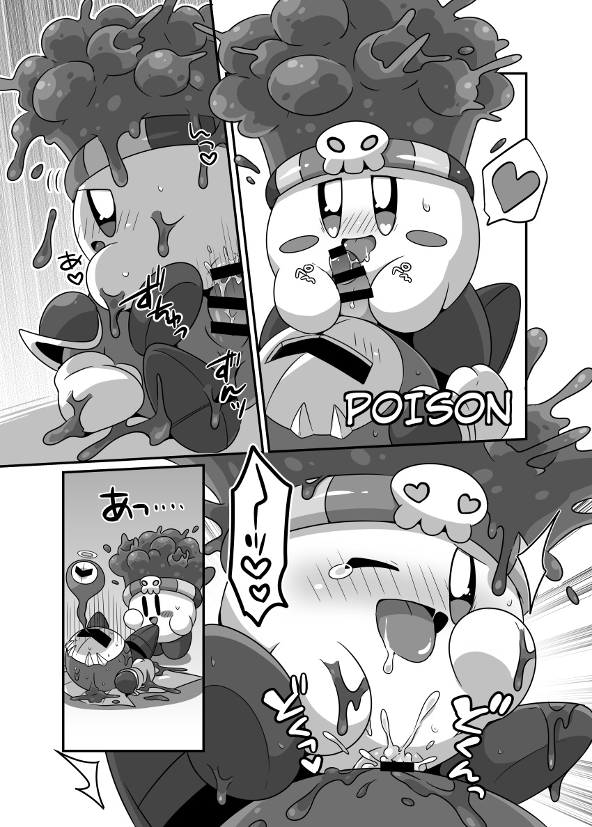 Kirby (Kirby (Series)) Rule 34 Image