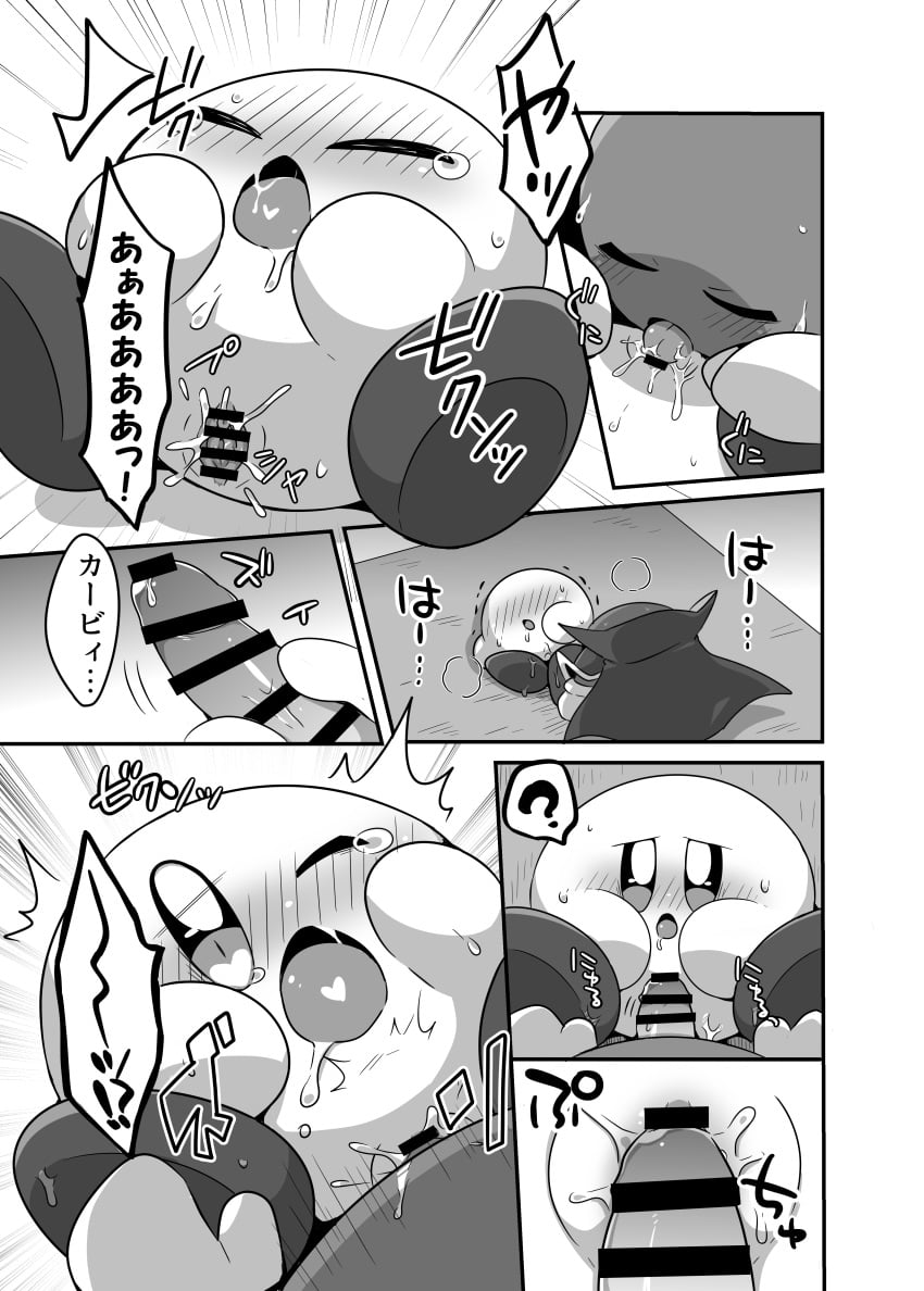 Kirby (Kirby (Series)) Rule 34 Image