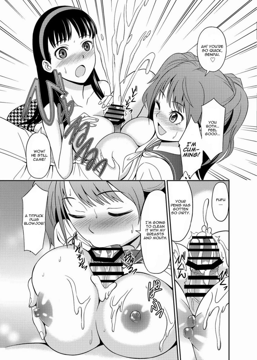 Amagi Yukiko (Megami Tensei) Rule 34 Image