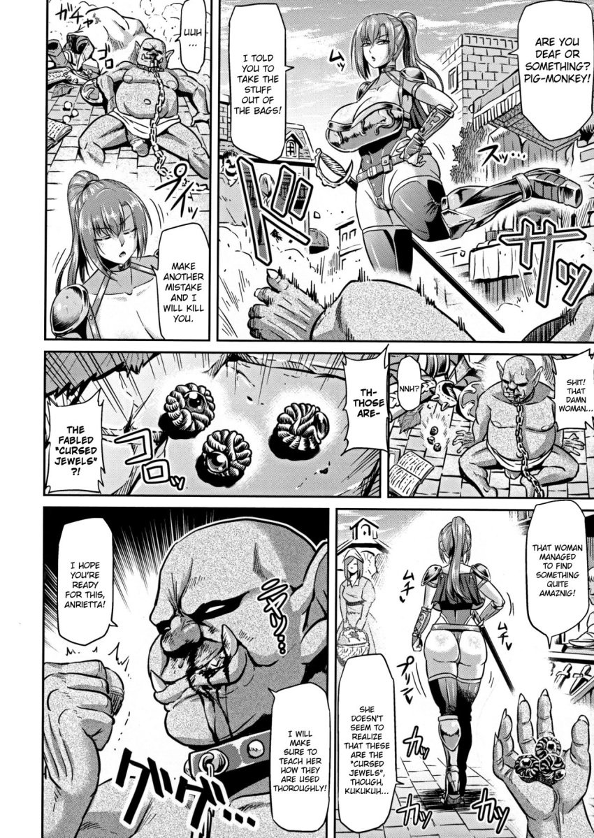 1girls ahemaru anrietta armor ass big_ass cleavage dat_ass eating english_text female goblin goblin_male heroic_fantasy huge_breasts male market onna_senshi_to_goblin right_to_left size_difference speech_bubble straight