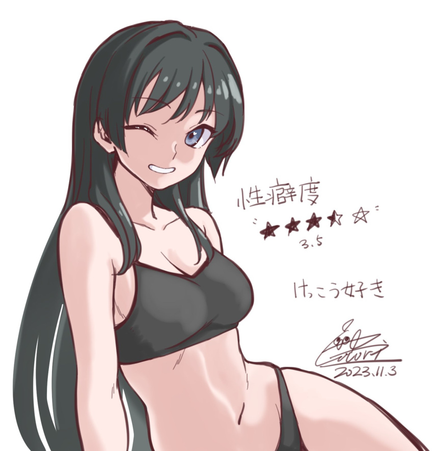 1girls bare_arms bare_belly bare_legs bare_shoulders bare_thighs belly_button black_bra black_buruma black_hair black_panties black_sports_bra blue_eyes bra breasts buruma cleavage clothing collarbone cototiworld female hip_bones long_hair matching_underwear medium_breasts one_eye_closed panties parted_lips saten_ruiko sideboob smile sports_bra thighs to_aru_kagaku_no_railgun to_aru_majutsu_no_index wink