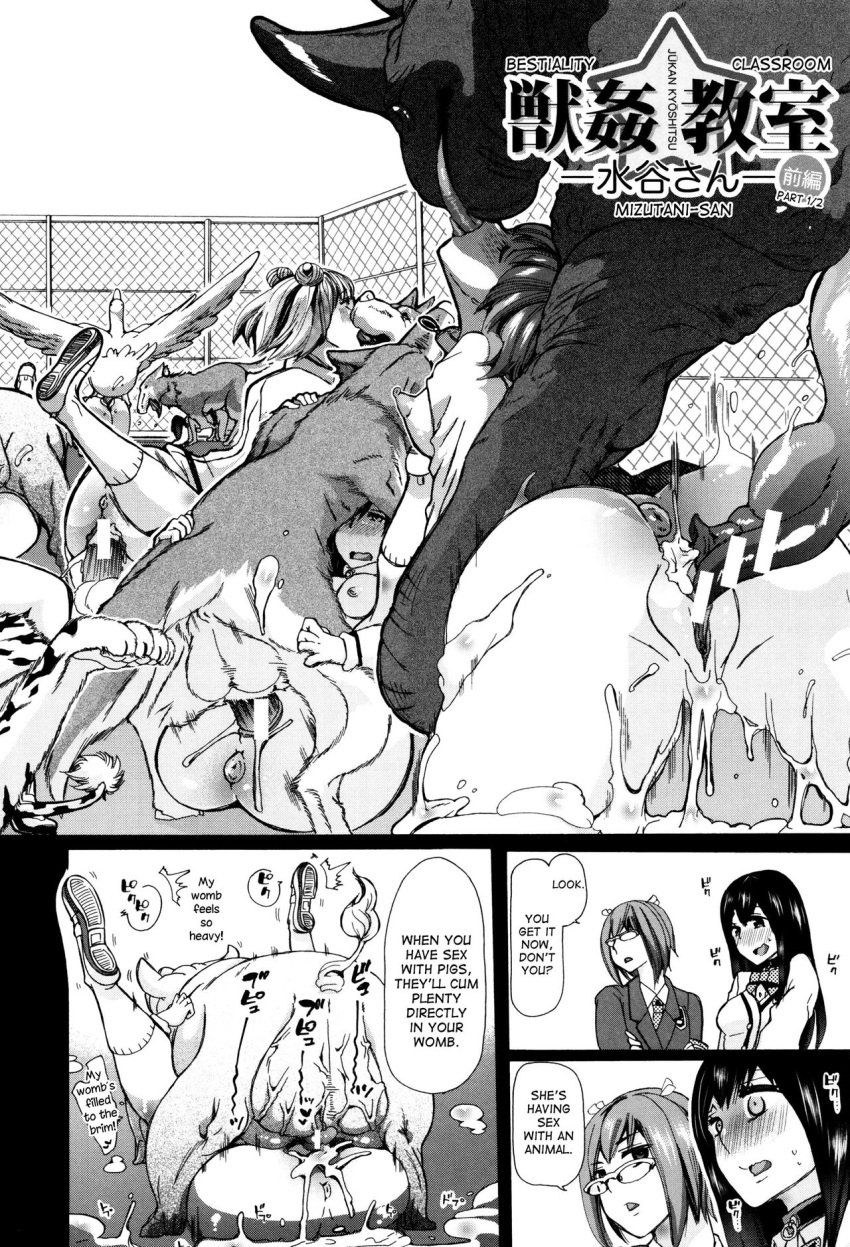 6+girls 7animals ass bestiality blush breasts chikiko clothing cum cum_in_pussy cum_inside dialogue dog extreme_french_kiss female female_kissing_feral female_on_feral feral french_kiss from_behind goose huge_balls human_kissing_feral human_on_feral interspecies juukan_kyoushitsu_-_bestiality_class kissing larger_feral long_hair male mating_press mizutani_(bestiality_classroom) open_mouth penetration penis pussy rhinoceros sagging_balls sex short_hair size_difference smaller_female speech_bubble spread_legs vaginal_penetration veiny_testicles watching zoophilia