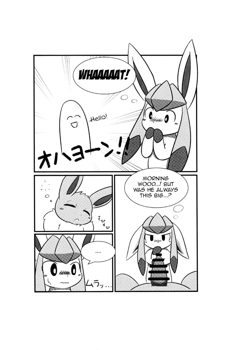 ambiguous_gender bedding blanket blush censored closed_eyes comic dialogue doujinshi duo eevee eeveelution feral_on_feral glaceon japanese_text lying male mammal manga monochrome nintendo open_mouth penis pillow pokémon_(species) pokemon pokemon_(species) sleeping text tsurikichiyuyu video_games