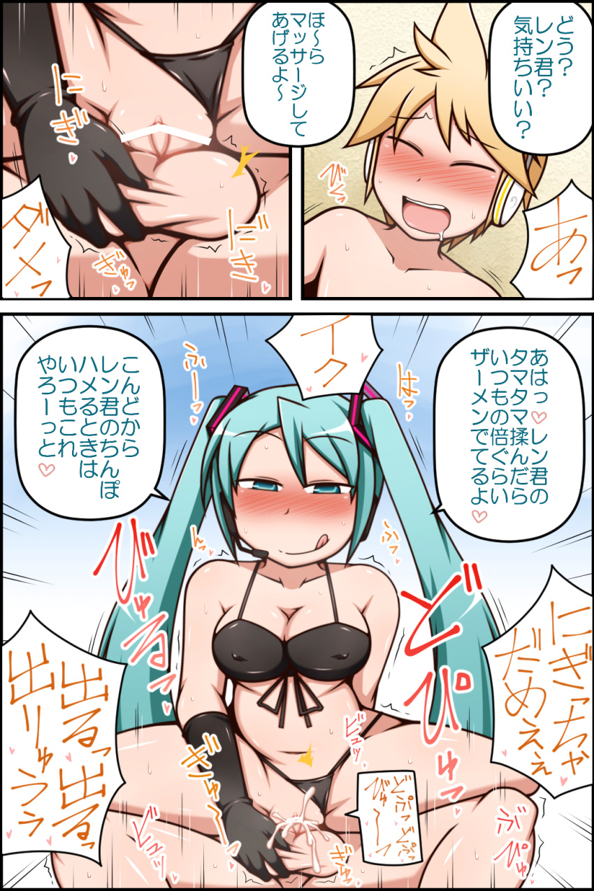 1girls ball_grab ball_squeeze_during_orgasm ballbusting black_bikini black_bra black_panties blonde_hair blue_eyes blue_hair blush breasts clothing cum cum_in_pussy cum_inside female female_domination female_on_top femdom hatsune_miku kagamine_len long_hair male malesub open_mouth penetration penis pussy reverse_cowgirl_position sex spread_legs squeezing squeezing_testicles text translation_request twintails vaginal_penetration vocaloid yagen_sasami