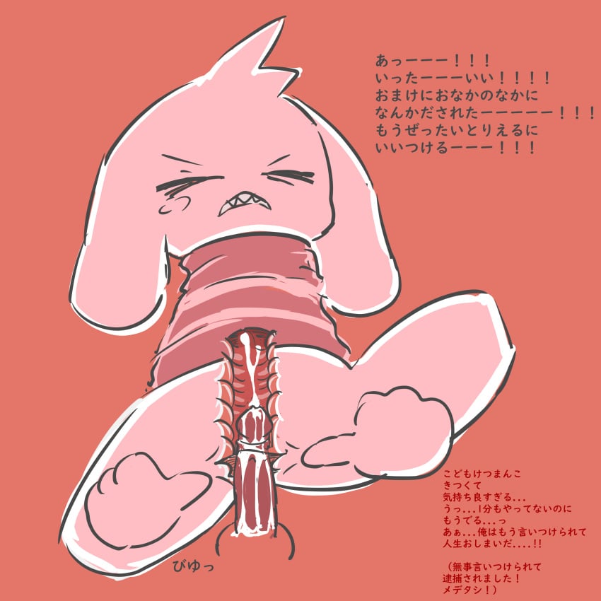 Asriel Dreemurr (Undertale) Rule 34 Image