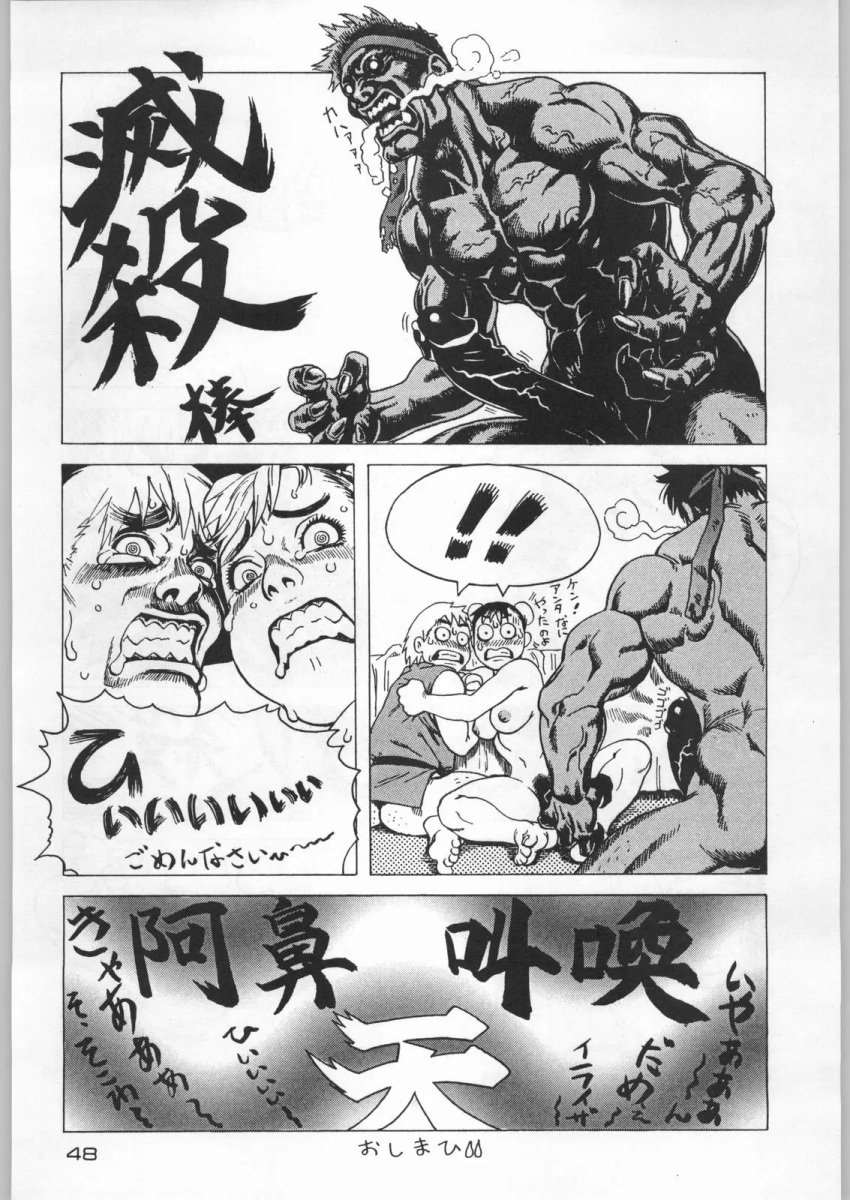 chun-li comedy doujinshi erection ken_masters ryu_(street_fighter) scan street_fighter trio