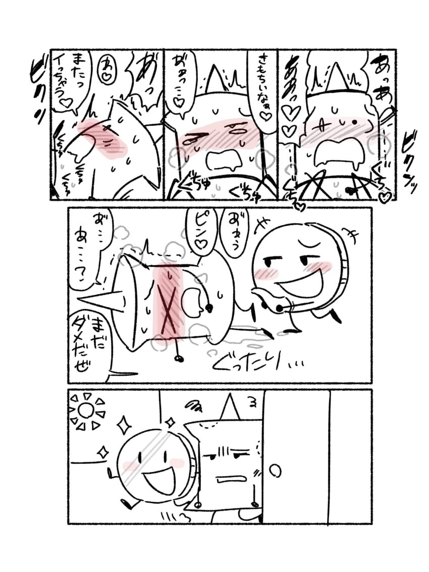 Coiny (Battle For Dream Island) Rule 34 Image