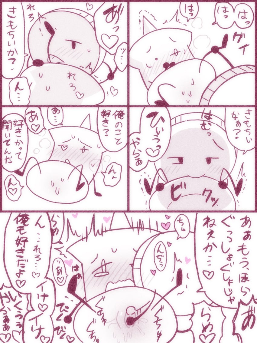 Coiny (Battle For Dream Island) Rule 34 Image